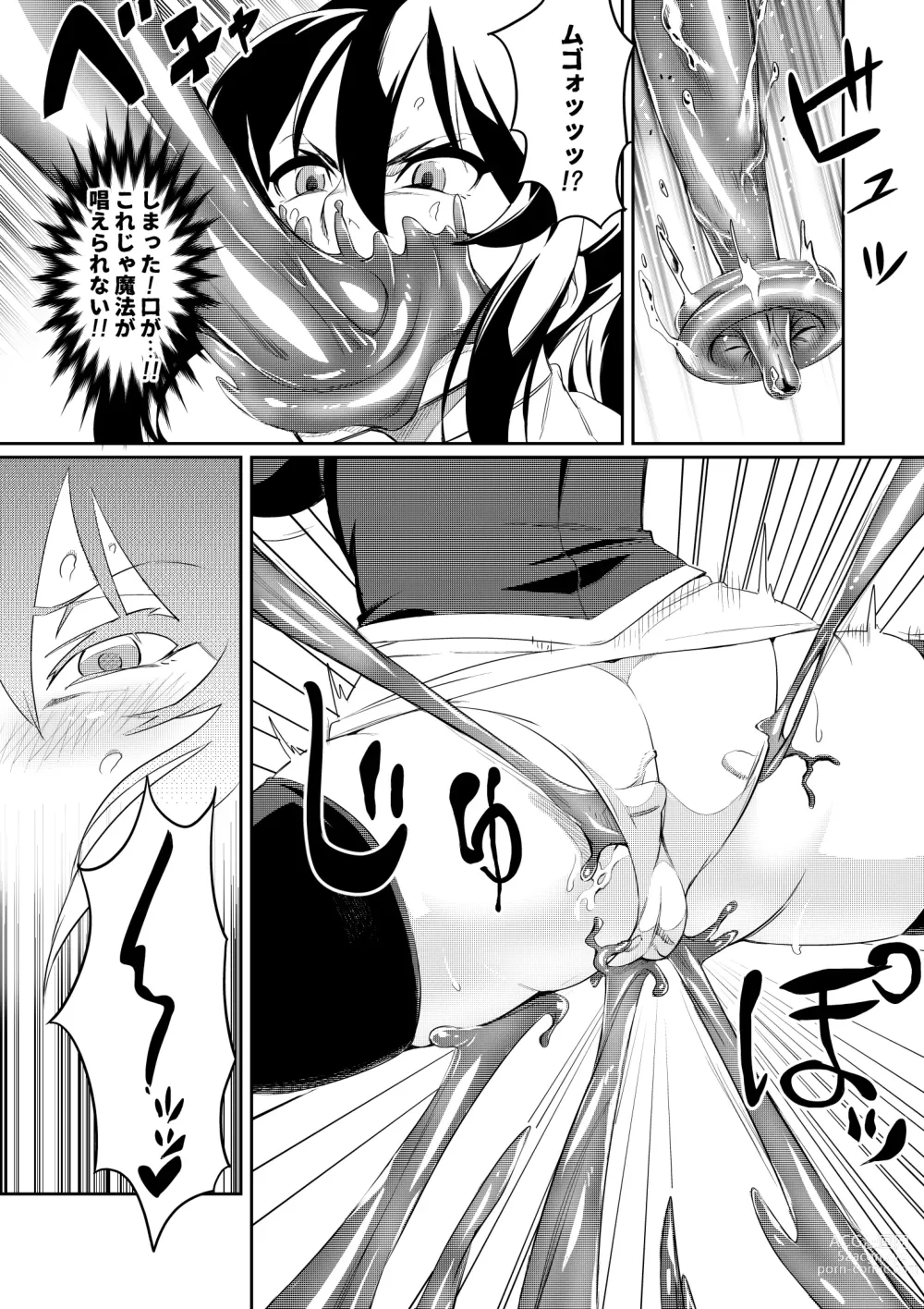 Page 8 of doujinshi Touma Senki Cecilia