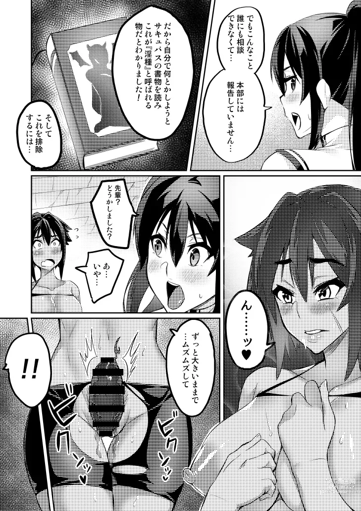 Page 71 of doujinshi Touma Senki Cecilia