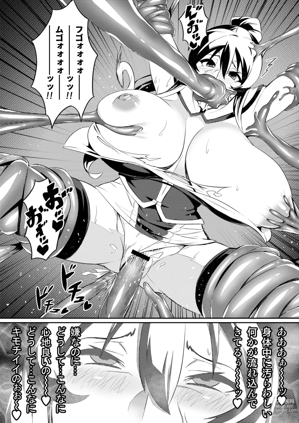 Page 9 of doujinshi Touma Senki Cecilia