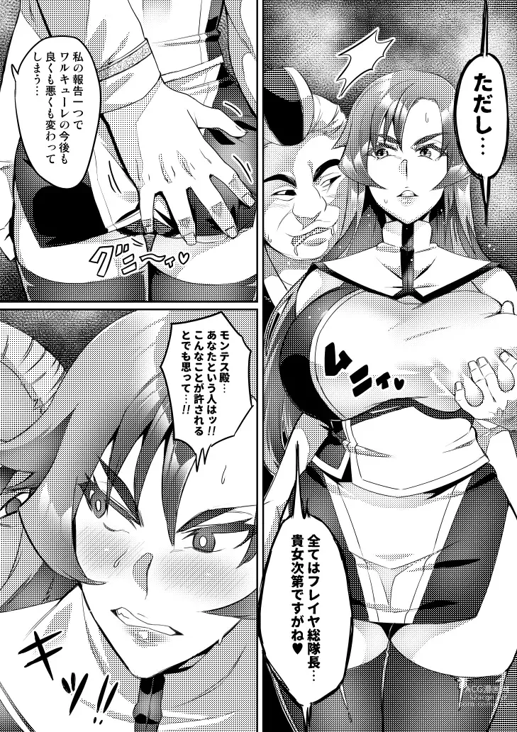 Page 83 of doujinshi Touma Senki Cecilia