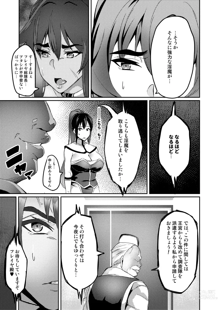 Page 85 of doujinshi Touma Senki Cecilia