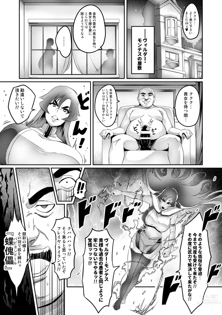 Page 86 of doujinshi Touma Senki Cecilia