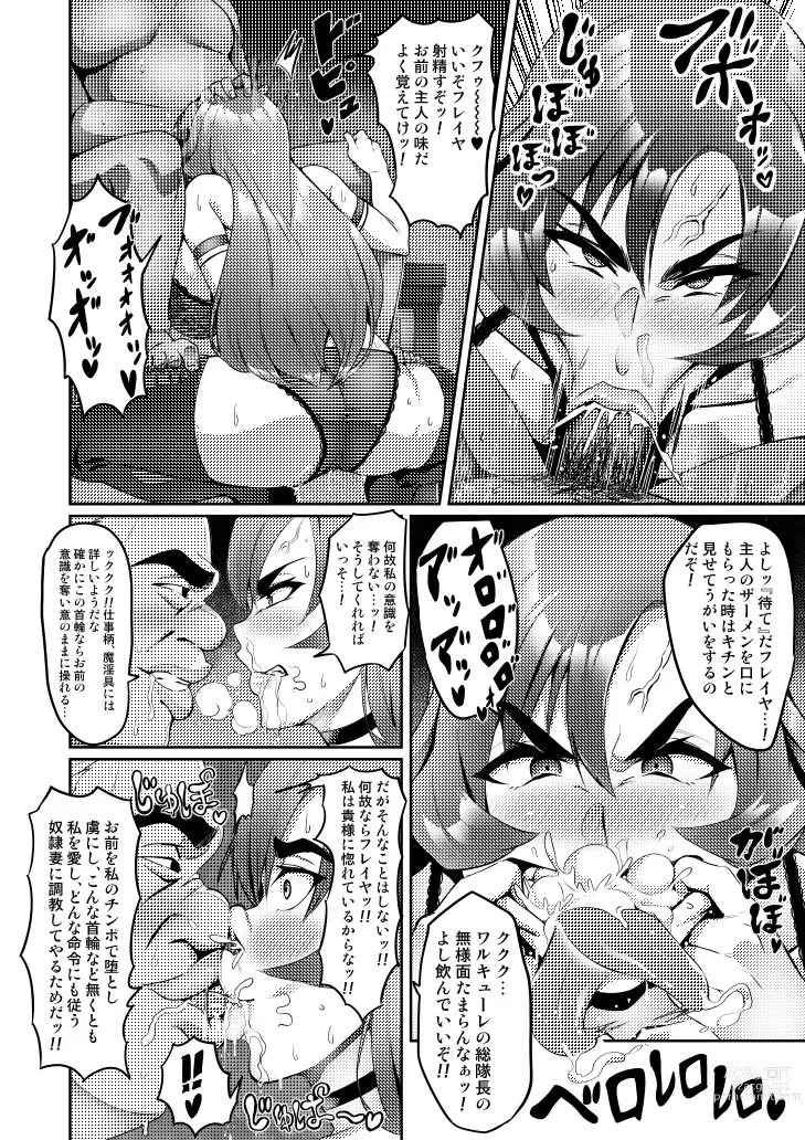 Page 88 of doujinshi Touma Senki Cecilia