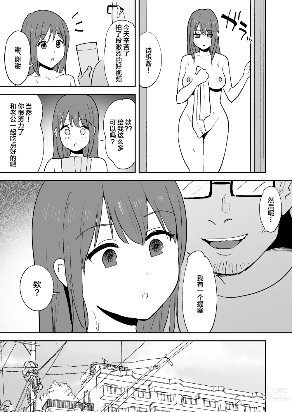 Page 51 of doujinshi Muramura Shisugite Otto ni Naisho de AV Shutsuen Shichaimashita