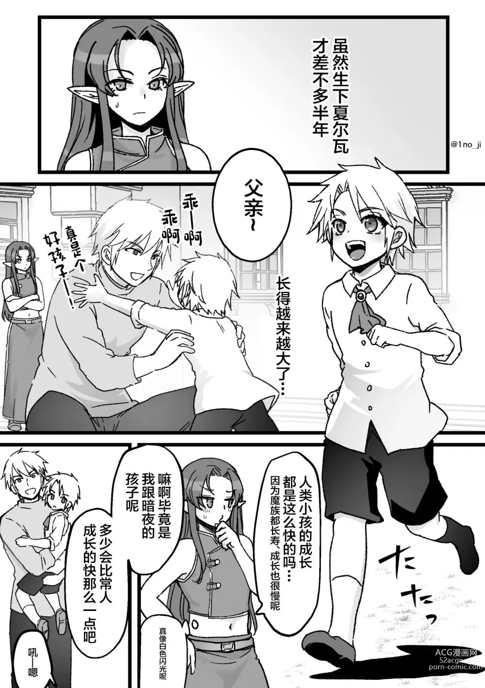 Page 18 of doujinshi Maou-gun no Moto Kanbu ga Yuusha ni Makete Mesu ni Sareru Hanashi 5