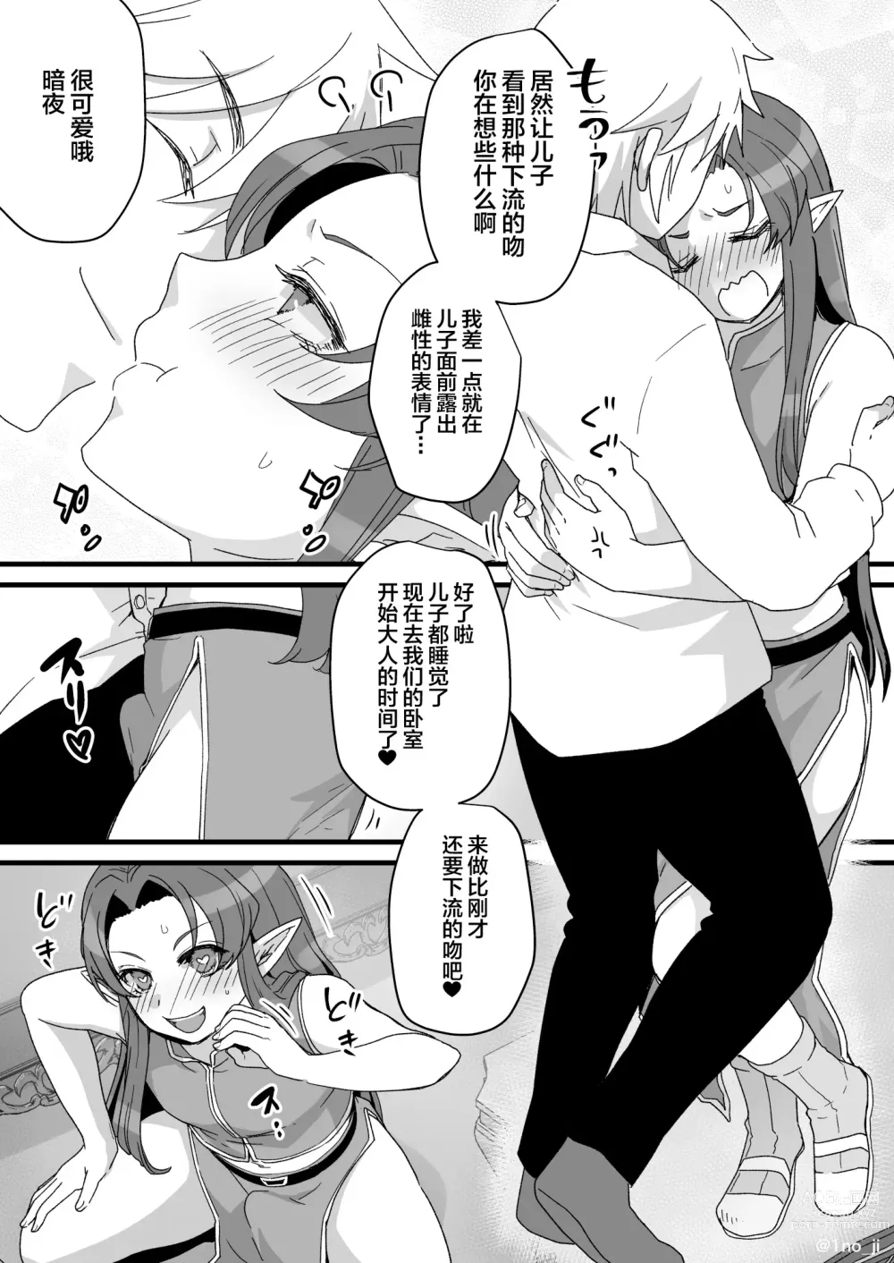 Page 41 of doujinshi Maou-gun no Moto Kanbu ga Yuusha ni Makete Mesu ni Sareru Hanashi 5