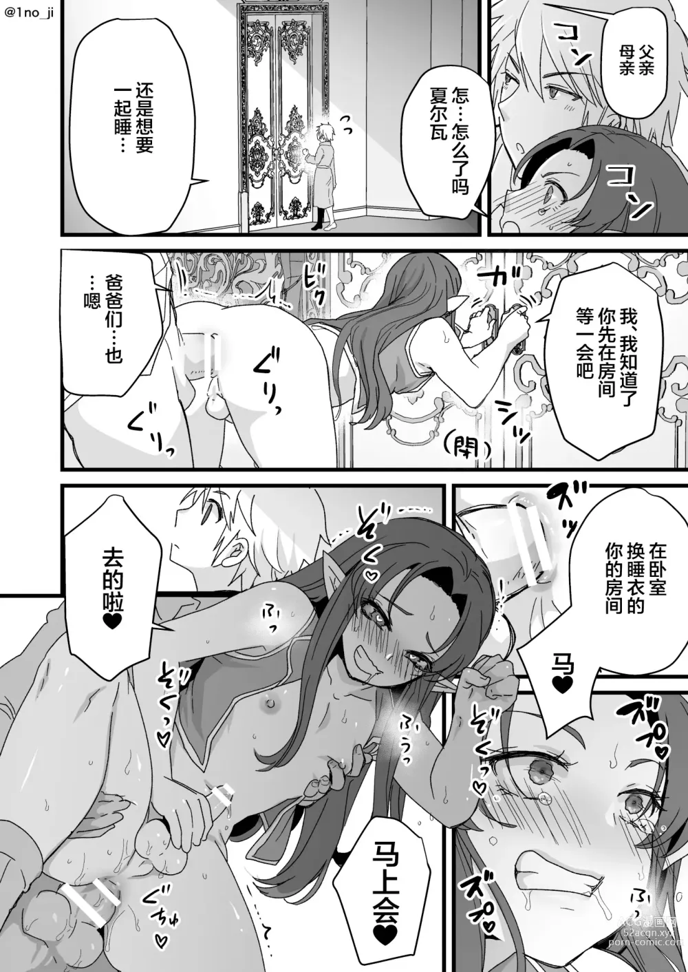 Page 44 of doujinshi Maou-gun no Moto Kanbu ga Yuusha ni Makete Mesu ni Sareru Hanashi 5