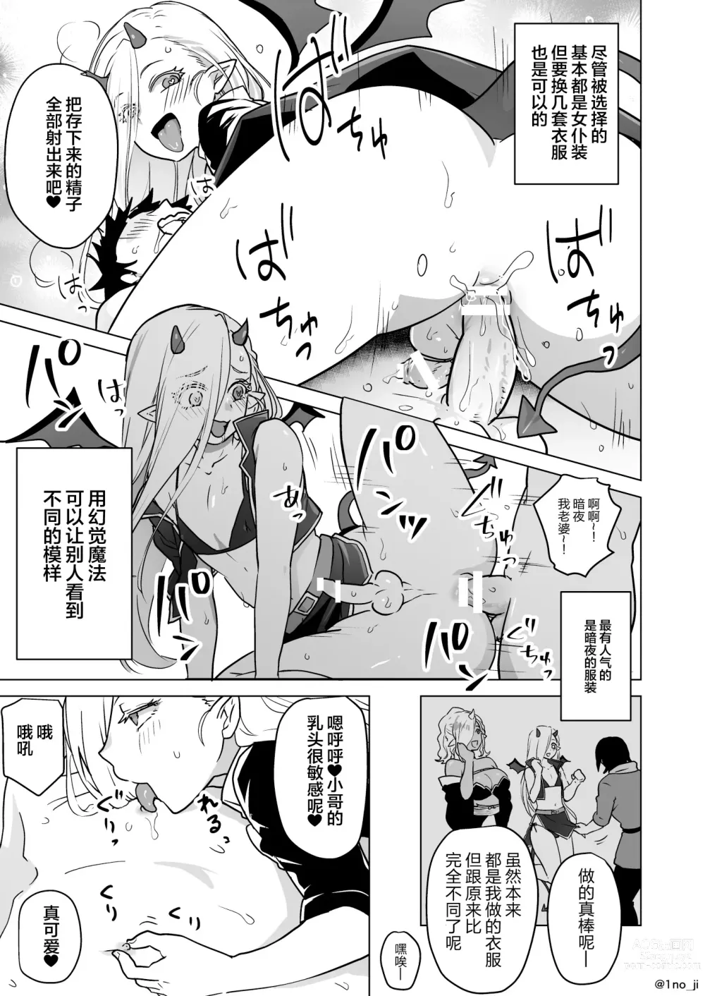 Page 50 of doujinshi Maou-gun no Moto Kanbu ga Yuusha ni Makete Mesu ni Sareru Hanashi 5