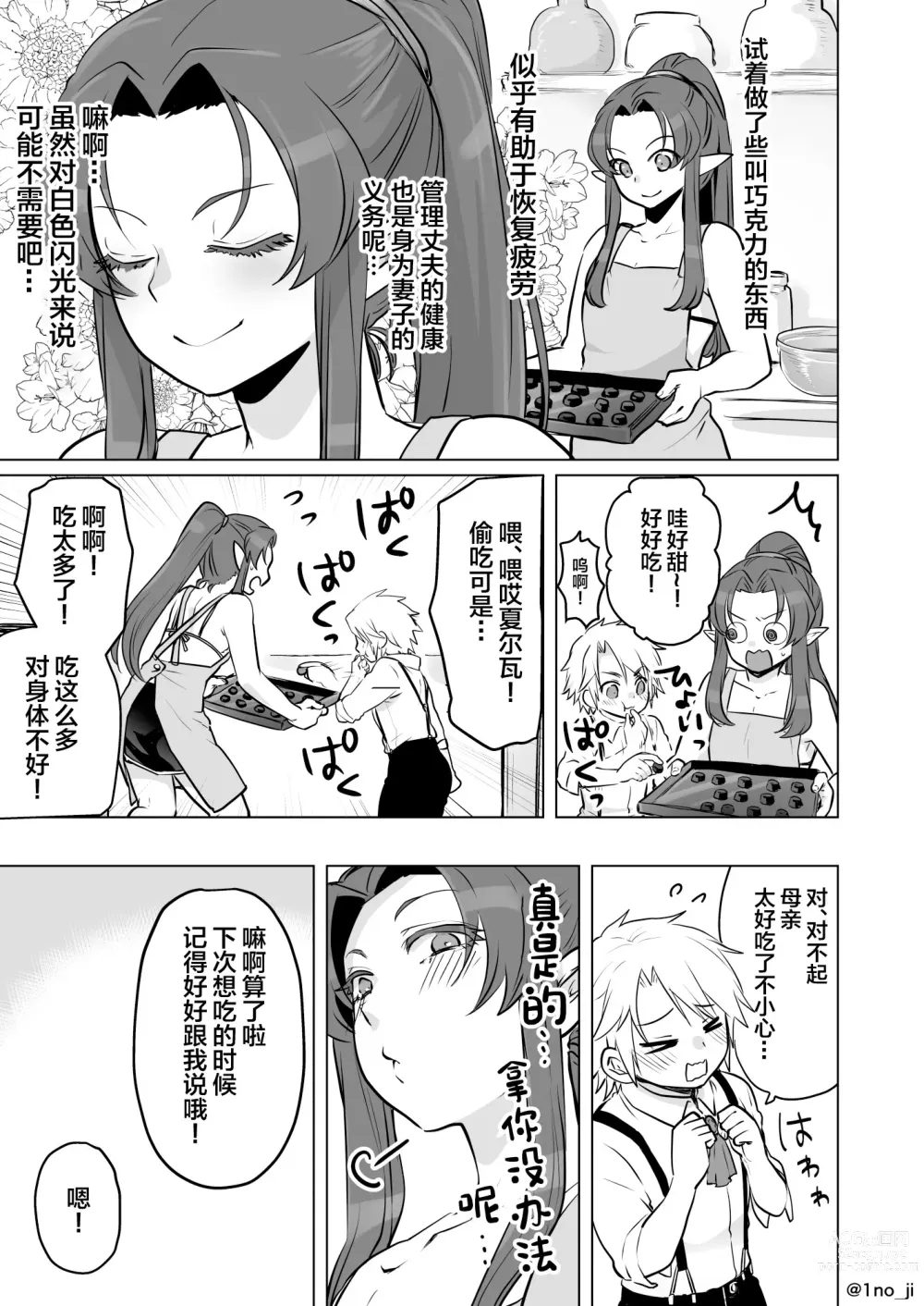 Page 53 of doujinshi Maou-gun no Moto Kanbu ga Yuusha ni Makete Mesu ni Sareru Hanashi 5