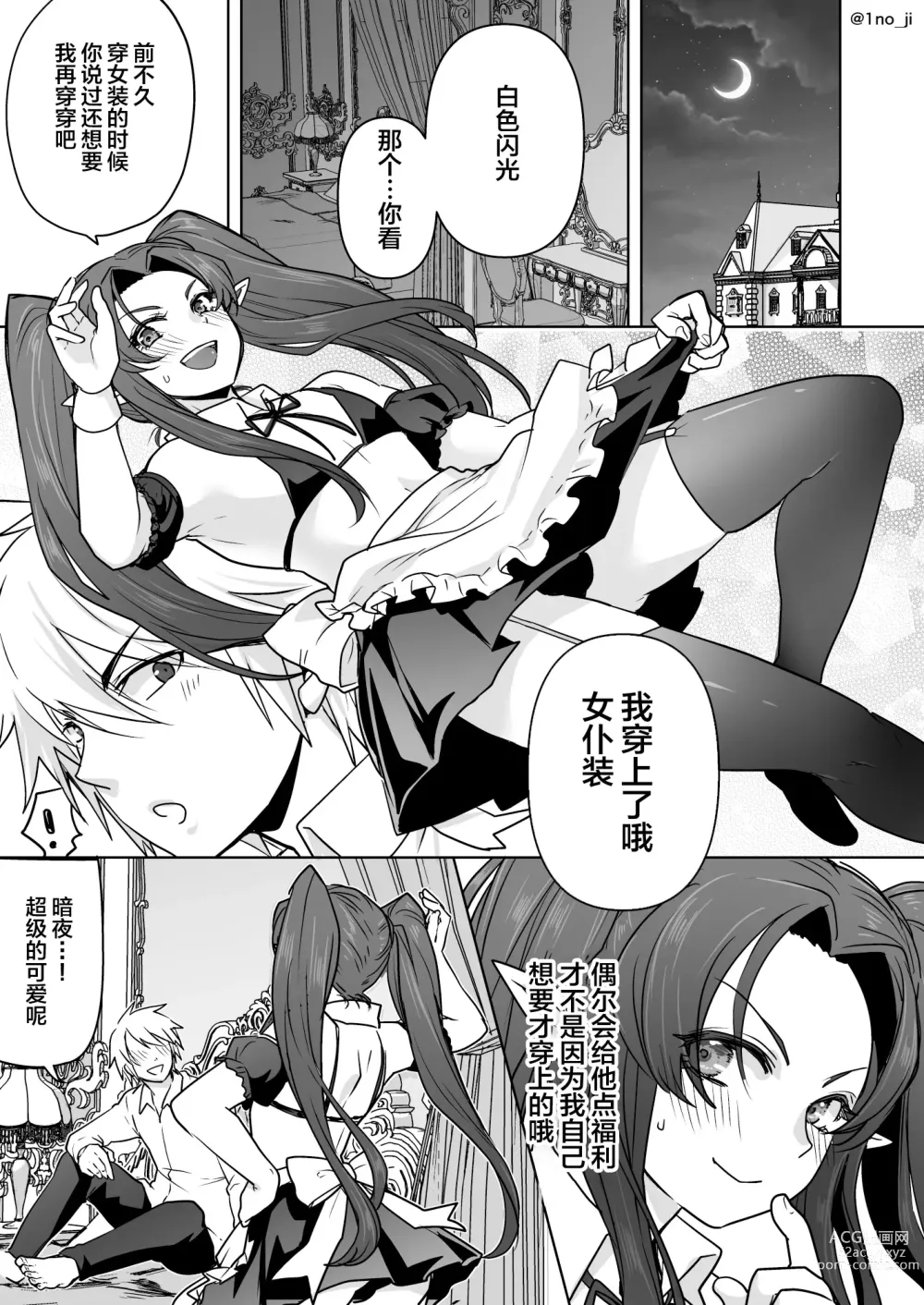 Page 59 of doujinshi Maou-gun no Moto Kanbu ga Yuusha ni Makete Mesu ni Sareru Hanashi 5