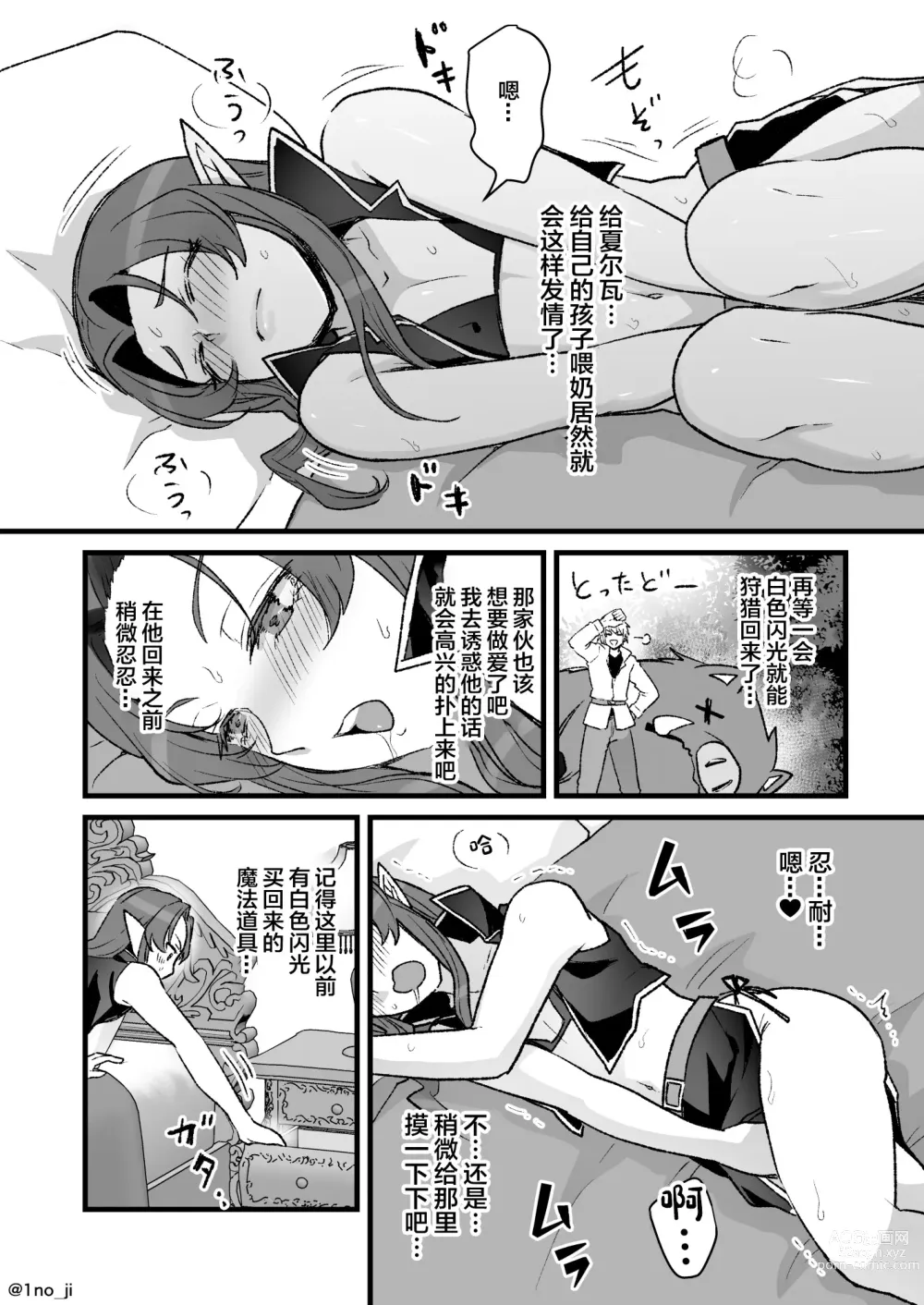 Page 7 of doujinshi Maou-gun no Moto Kanbu ga Yuusha ni Makete Mesu ni Sareru Hanashi 5