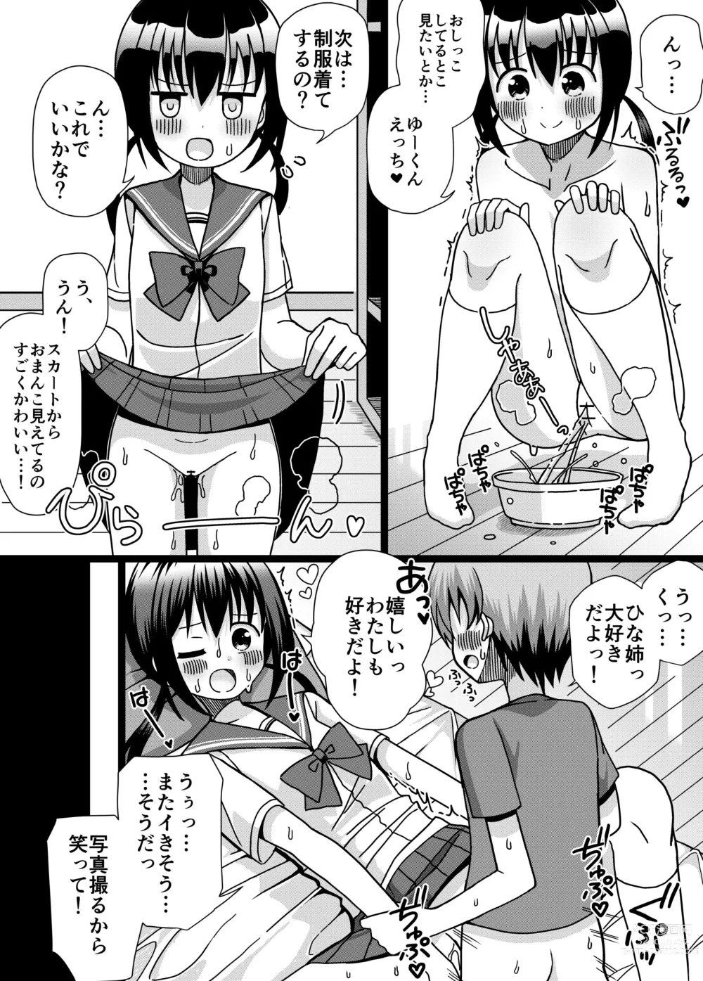 Page 27 of doujinshi Hina Nee-chan wa Boku no Mono ~Hoka no Otoko ni wa Yarasenai~