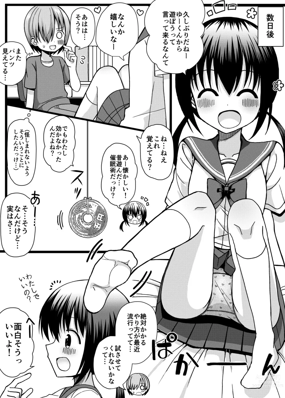 Page 8 of doujinshi Hina Nee-chan wa Boku no Mono ~Hoka no Otoko ni wa Yarasenai~