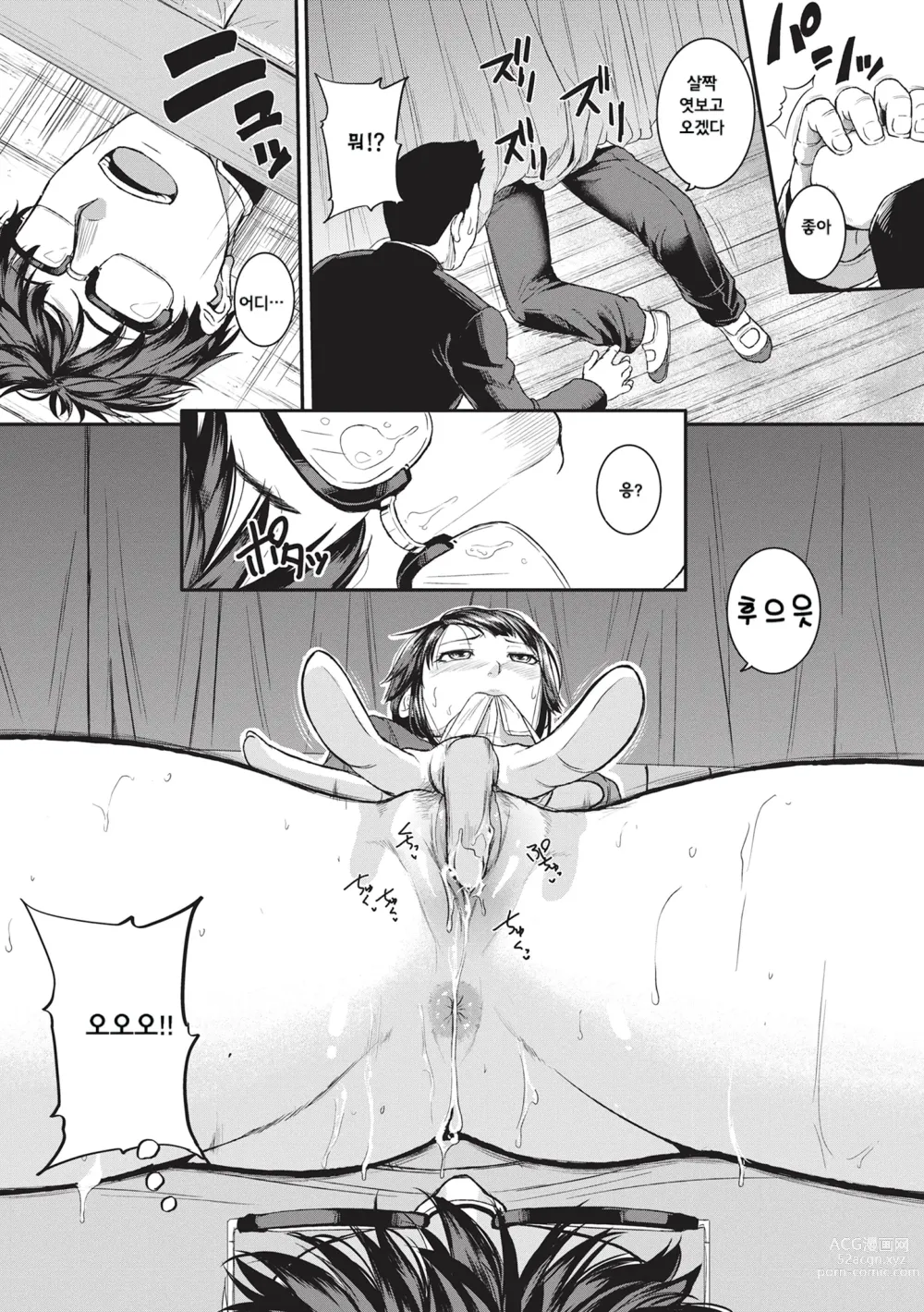 Page 109 of manga 경련 러브 피스톤 (decensored)