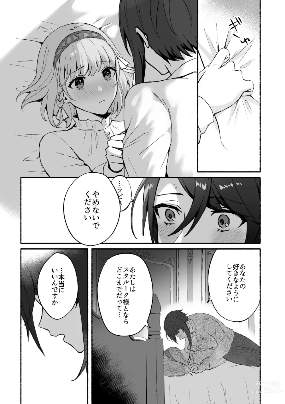 Page 13 of doujinshi Kokoro ga Tokimeku - My heart flutters