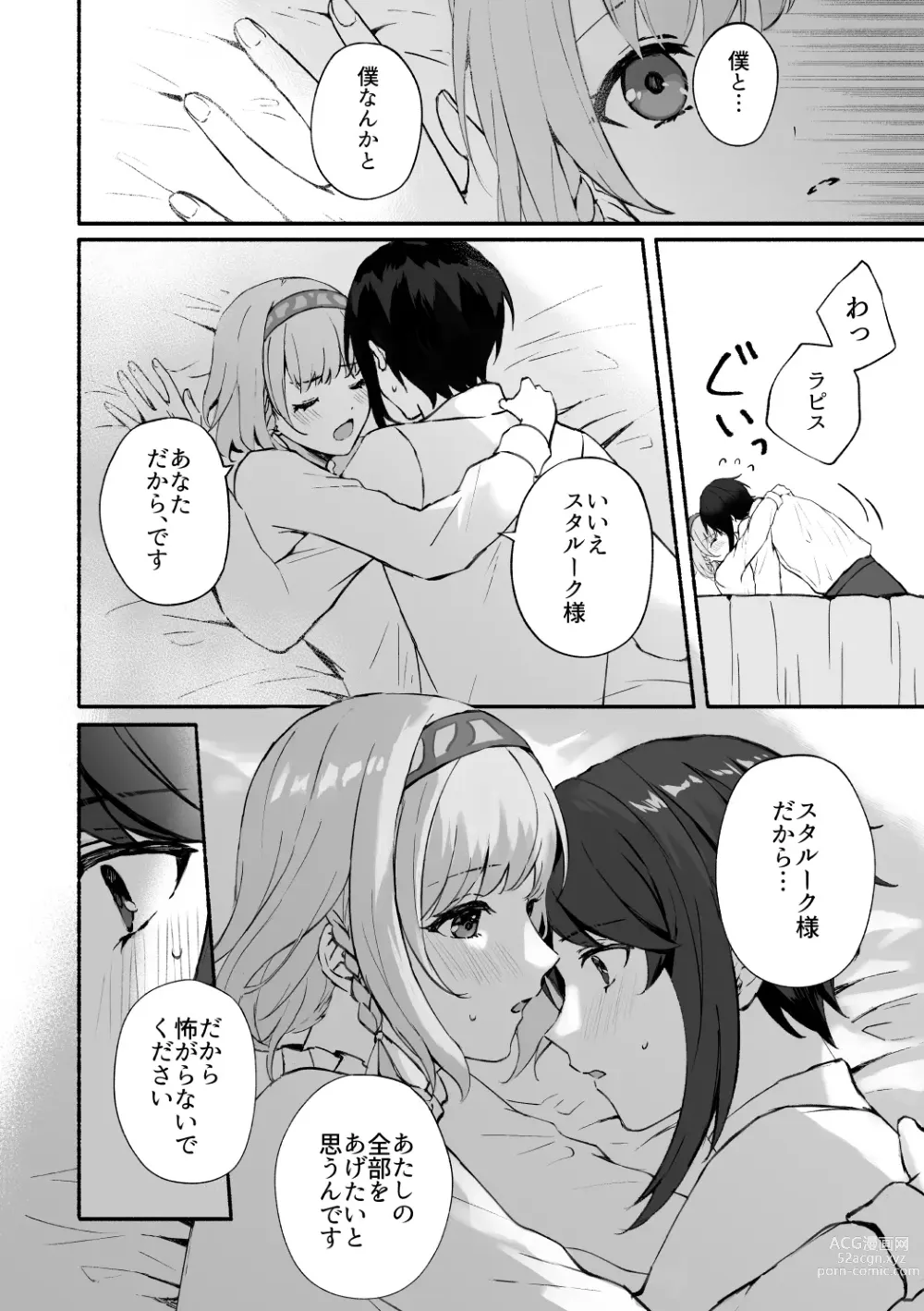 Page 14 of doujinshi Kokoro ga Tokimeku - My heart flutters