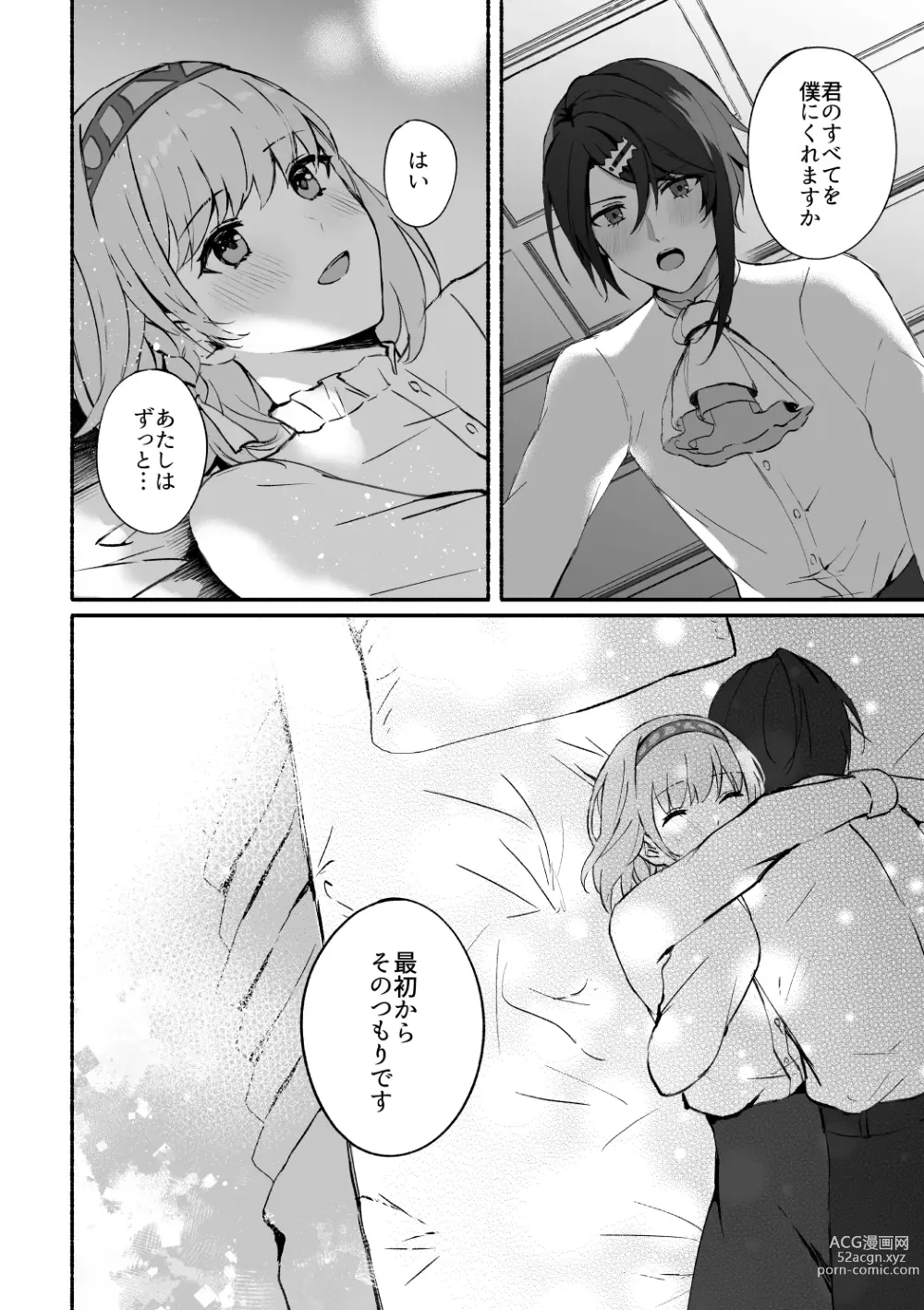 Page 16 of doujinshi Kokoro ga Tokimeku - My heart flutters