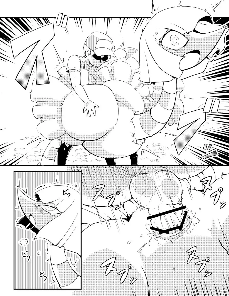 Page 2 of doujinshi Kuepat Picnic