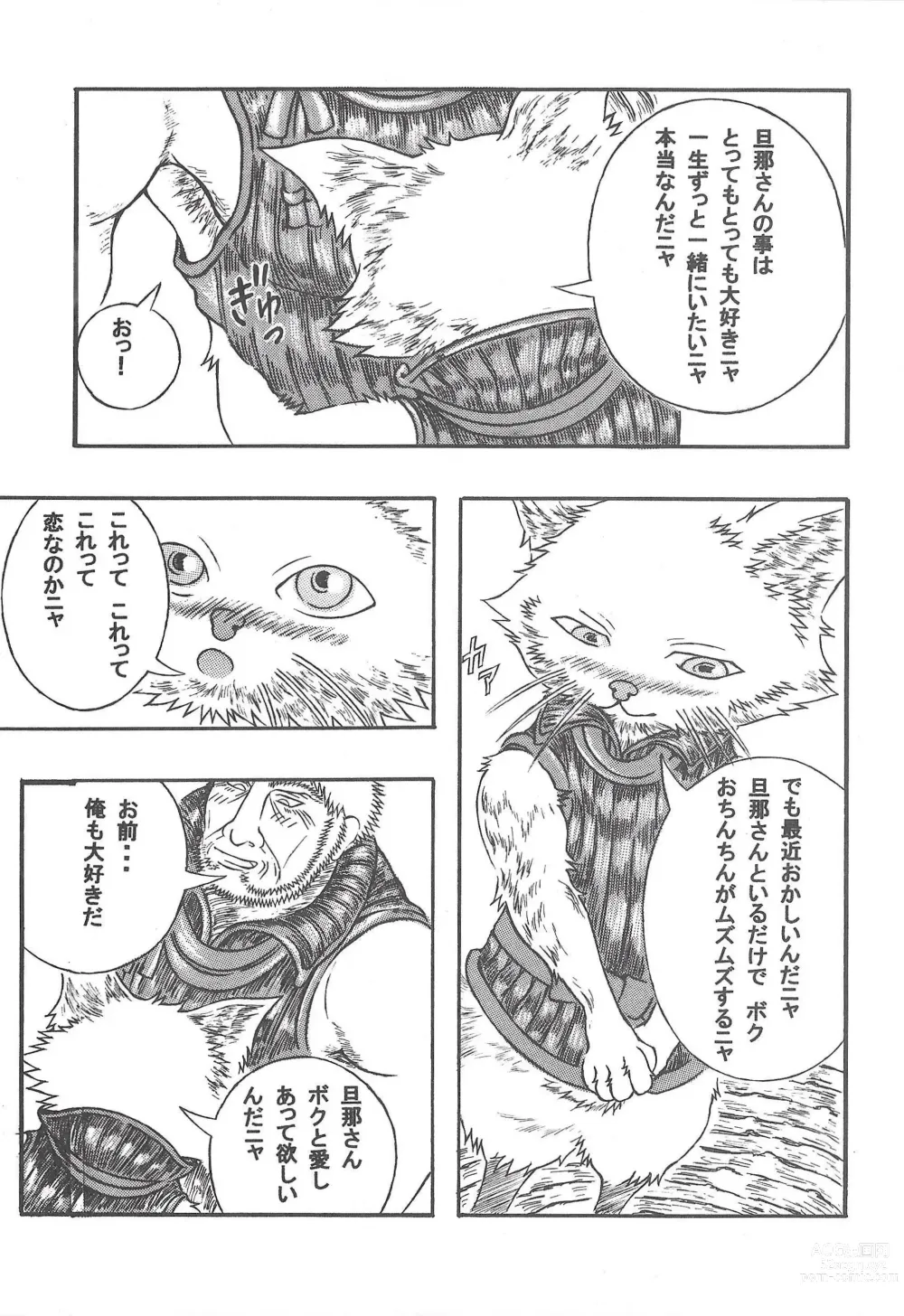 Page 16 of doujinshi Airu Monhun Dream