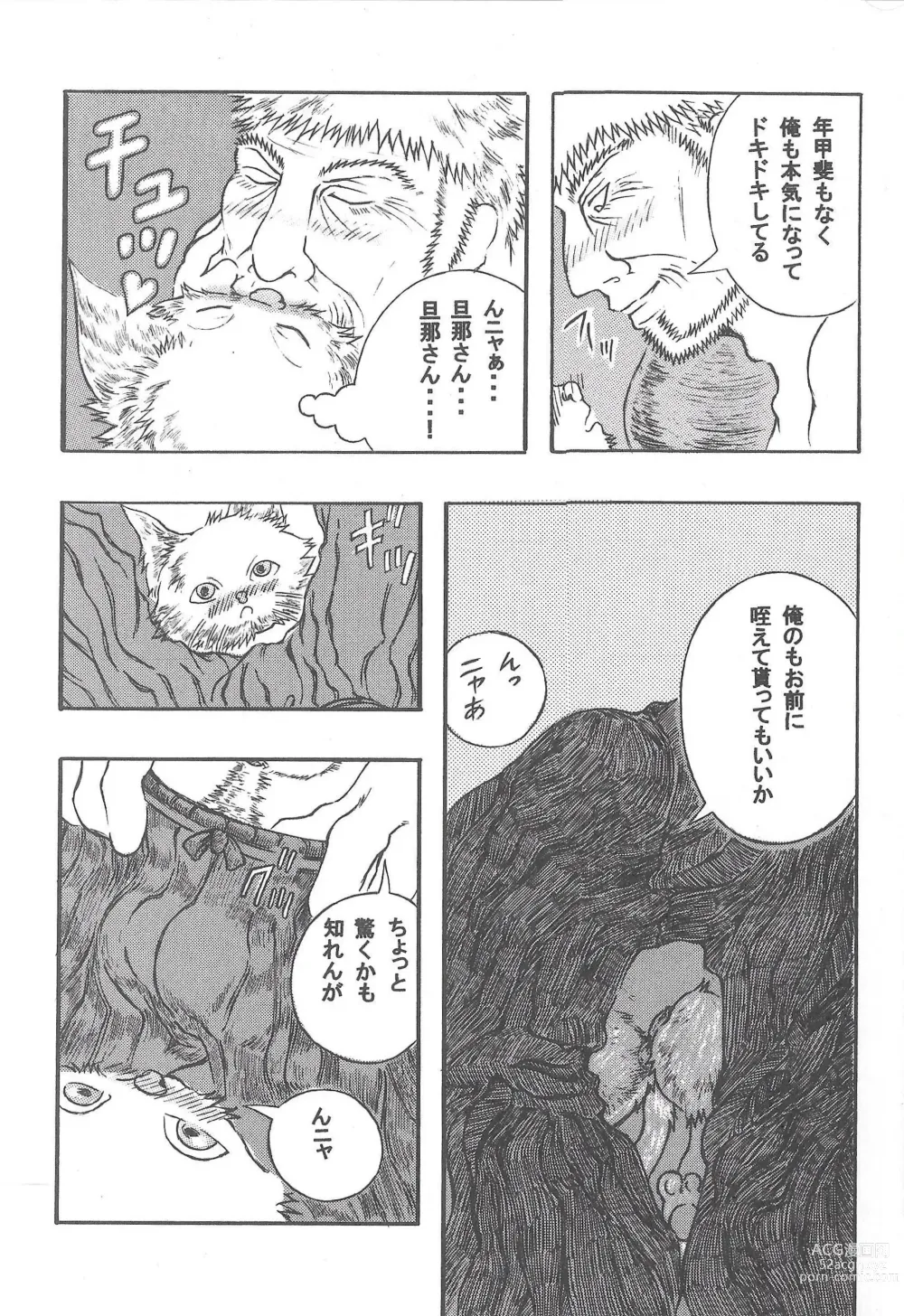 Page 21 of doujinshi Airu Monhun Dream