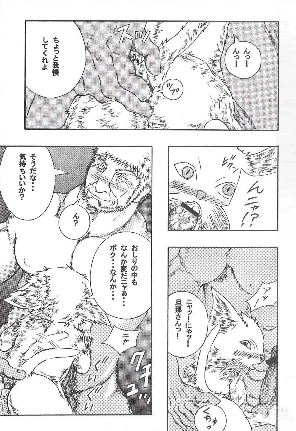 Page 24 of doujinshi Airu Monhun Dream