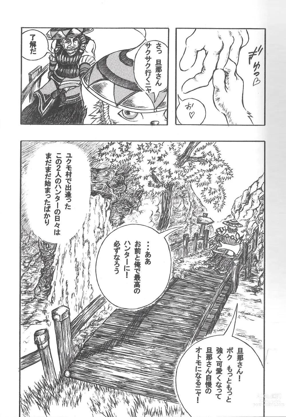 Page 32 of doujinshi Airu Monhun Dream