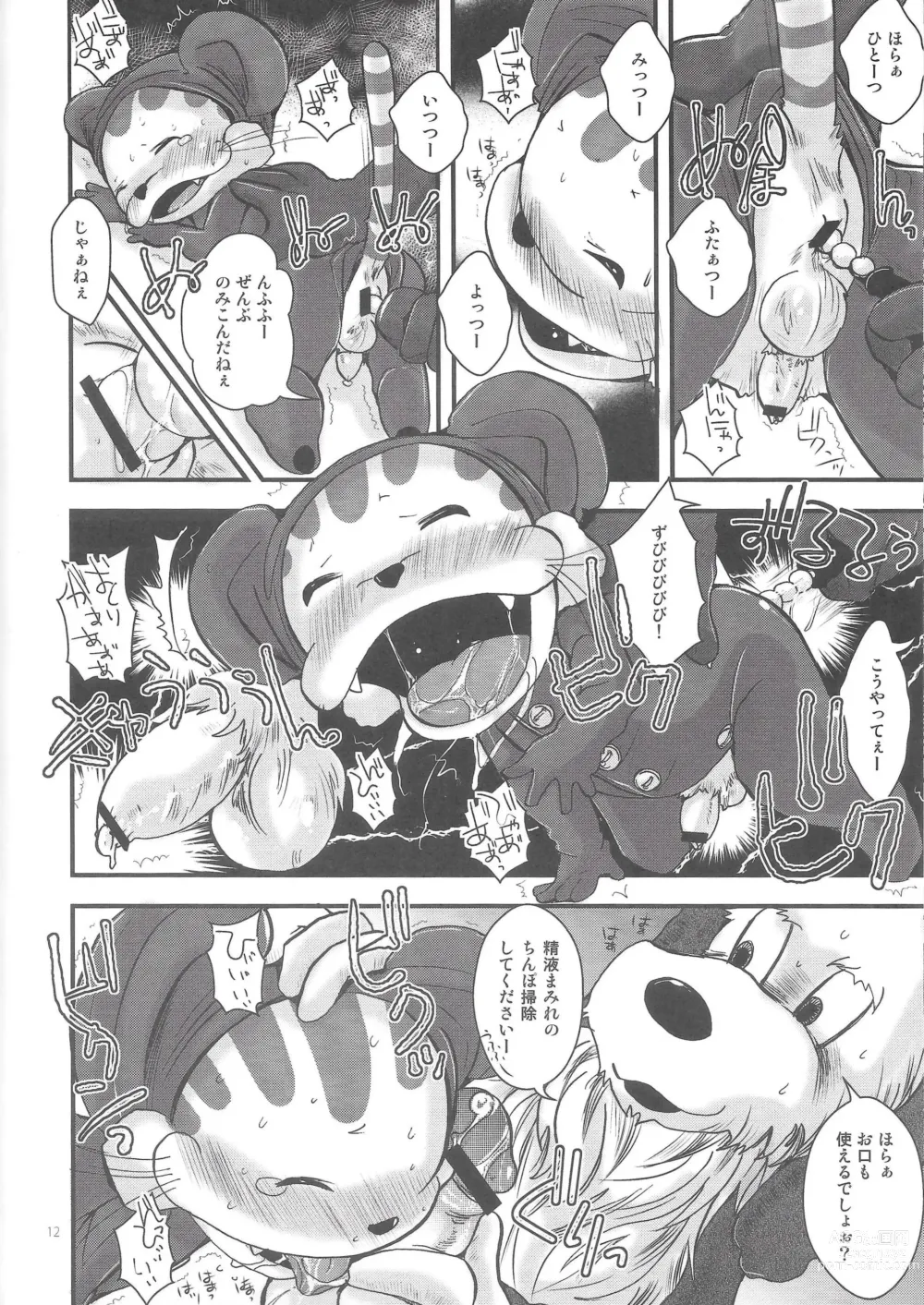 Page 11 of doujinshi Nyan DE Nyanko