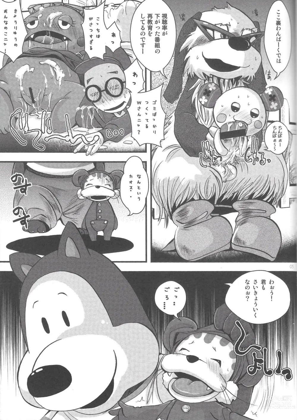 Page 4 of doujinshi Nyan DE Nyanko