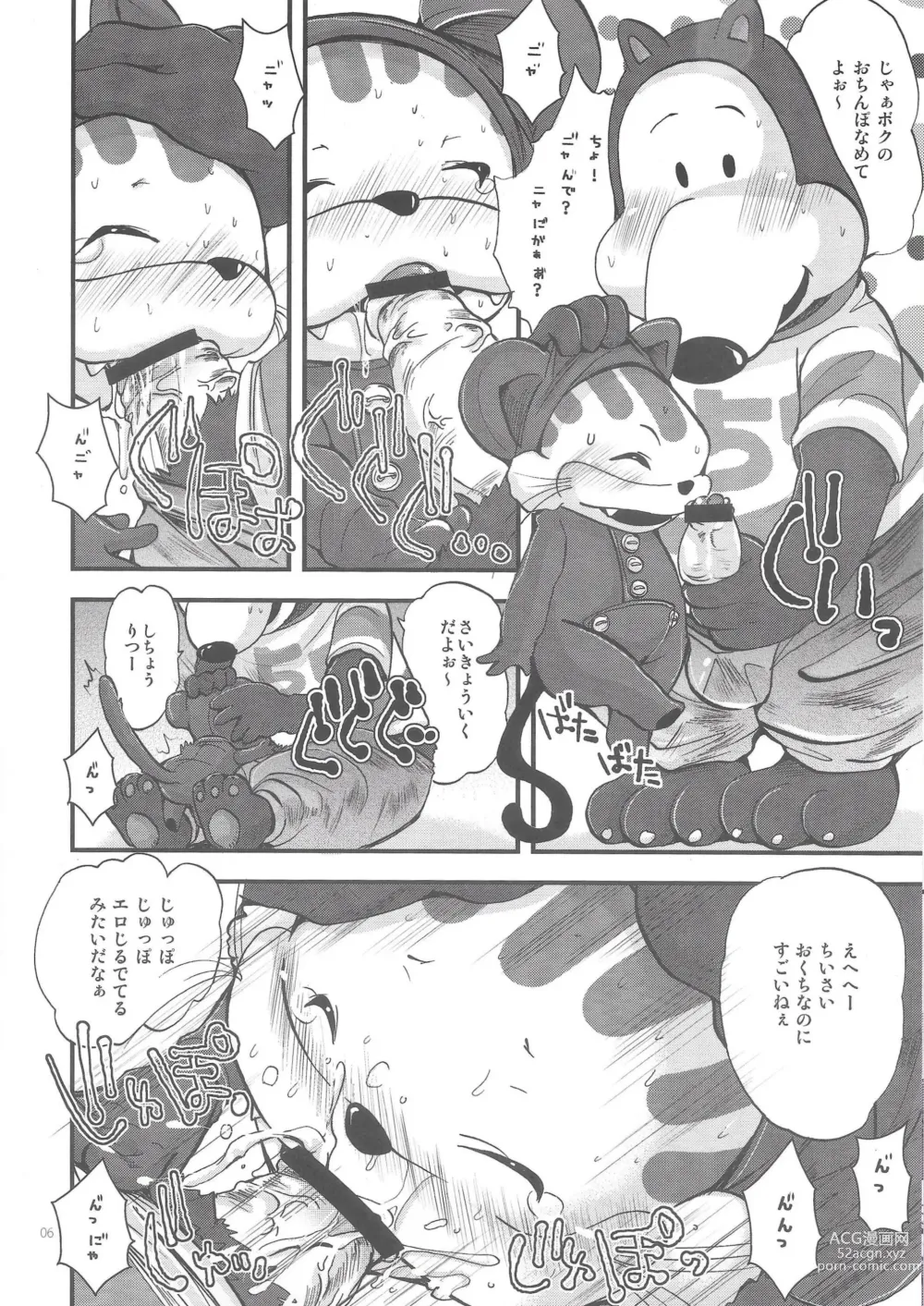 Page 5 of doujinshi Nyan DE Nyanko