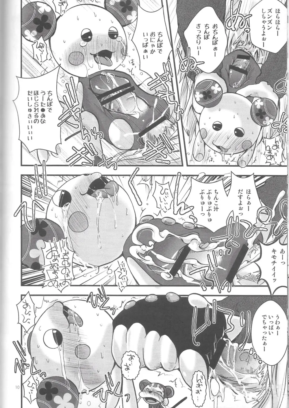 Page 9 of doujinshi Nyan DE Nyanko