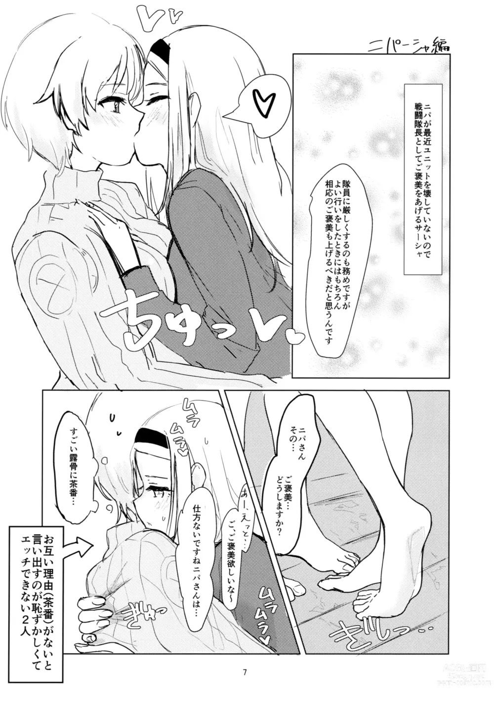 Page 6 of doujinshi Witch no Yuri Ecchi