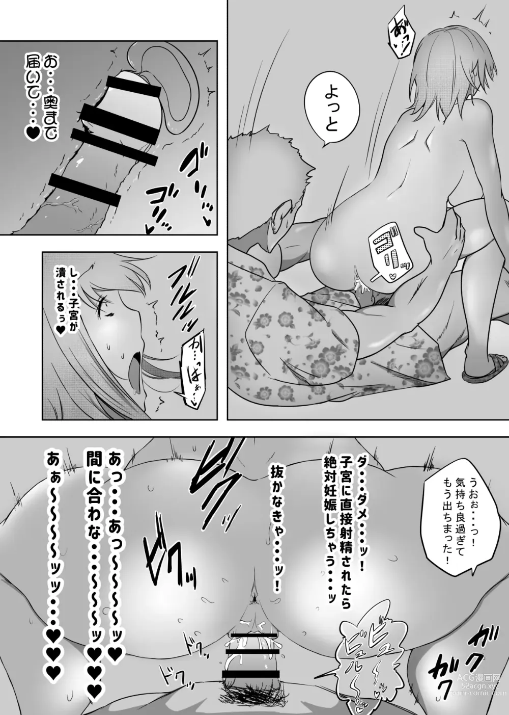 Page 20 of doujinshi Hametsu Ganbou Tsuma