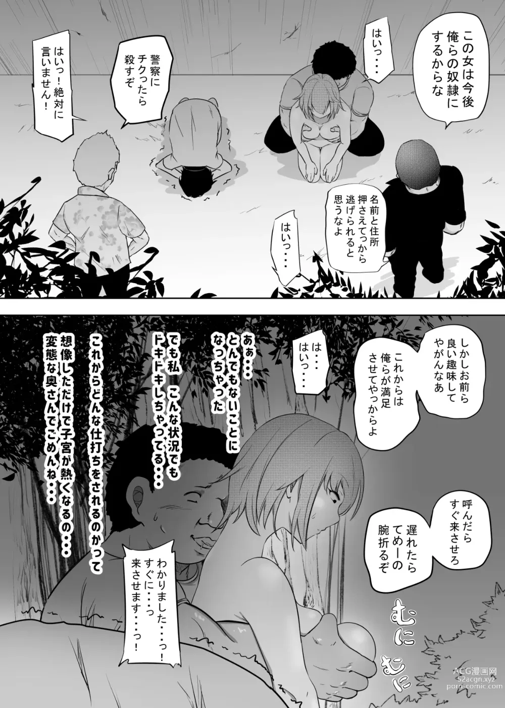 Page 22 of doujinshi Hametsu Ganbou Tsuma