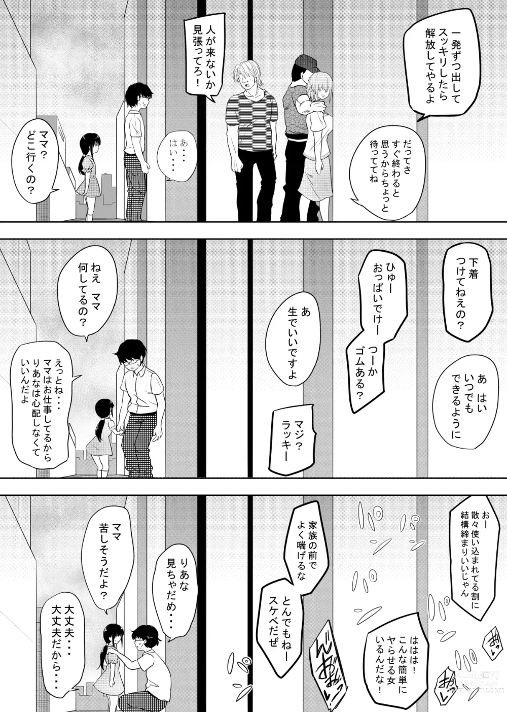 Page 24 of doujinshi Hametsu Ganbou Tsuma