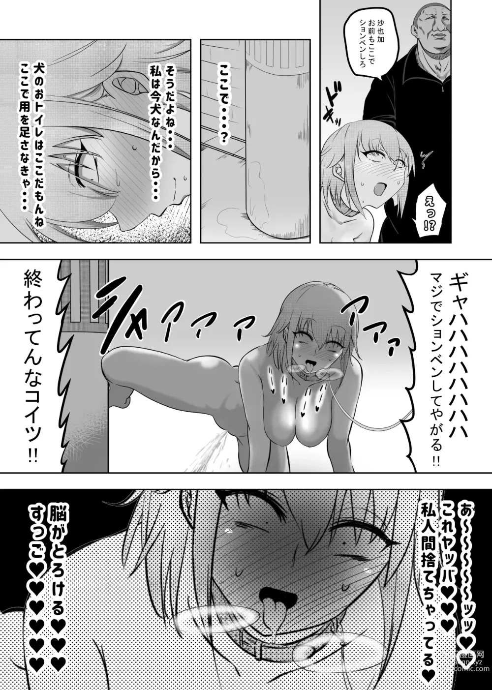 Page 27 of doujinshi Hametsu Ganbou Tsuma