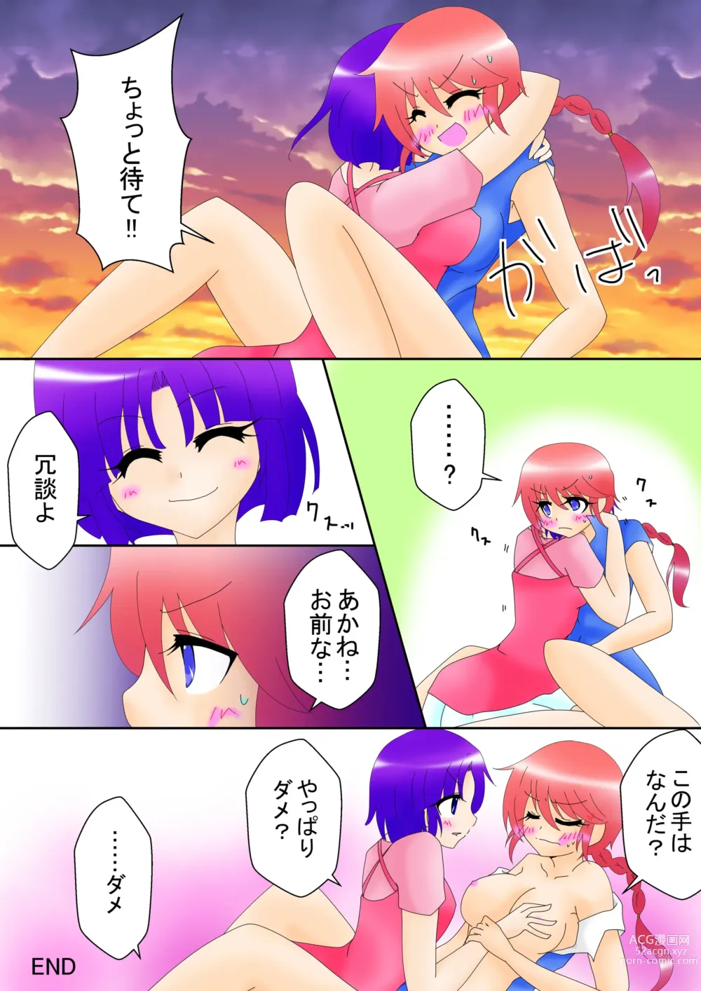 Page 11 of doujinshi Ranma Akane