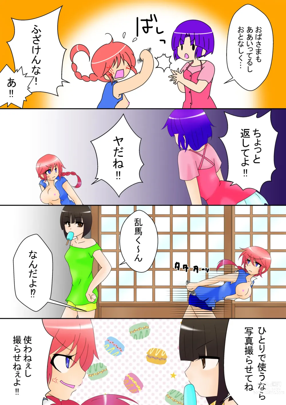 Page 9 of doujinshi Ranma Akane