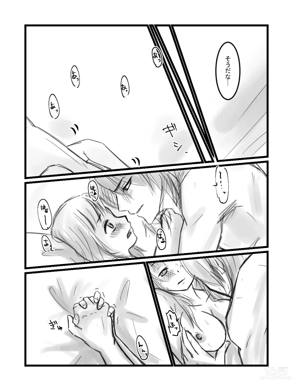 Page 11 of doujinshi Suteroro Manga