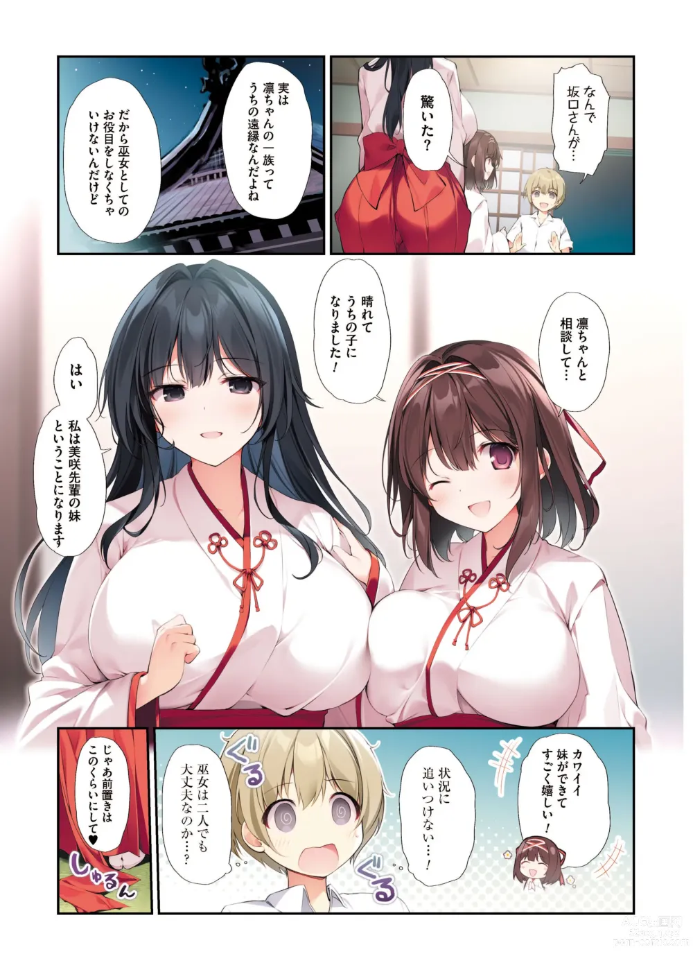 Page 22 of doujinshi Seiso Bitch na Miko Senpai 3 -ENDLESS HAREM-