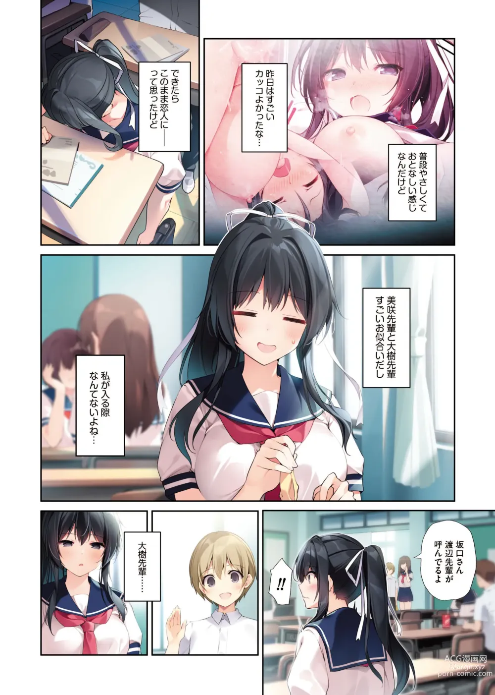 Page 5 of doujinshi Seiso Bitch na Miko Senpai 3 -ENDLESS HAREM-