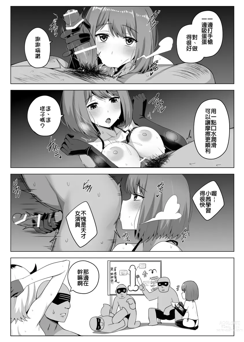 Page 12 of doujinshi Makura Eigyou Oshi no Ko