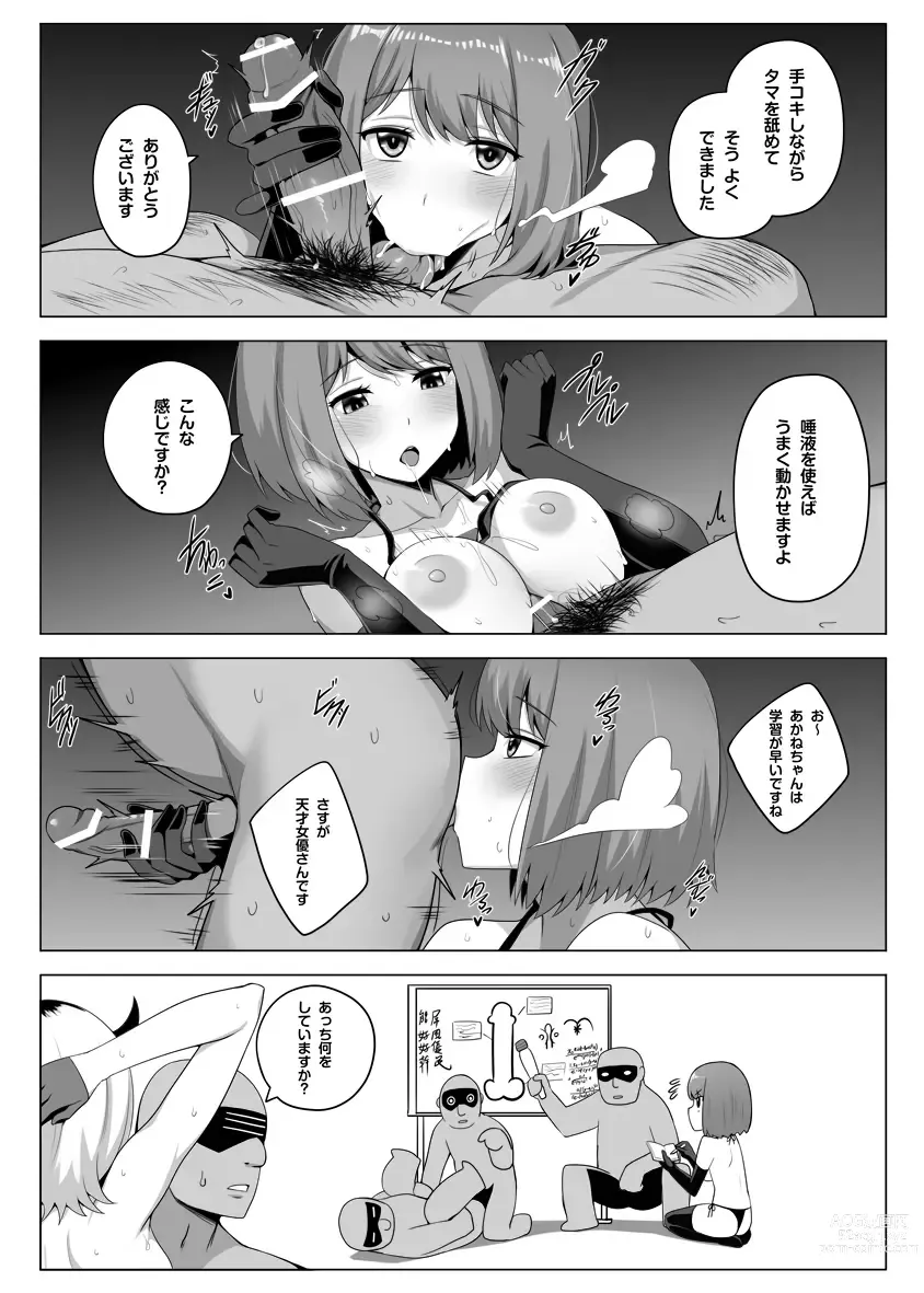 Page 4 of doujinshi Makura Eigyou Oshi no Ko