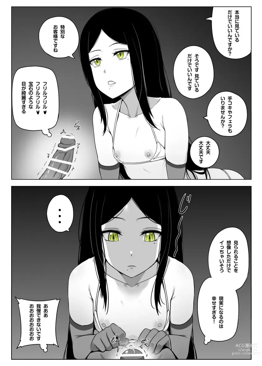 Page 6 of doujinshi Makura Eigyou Oshi no Ko