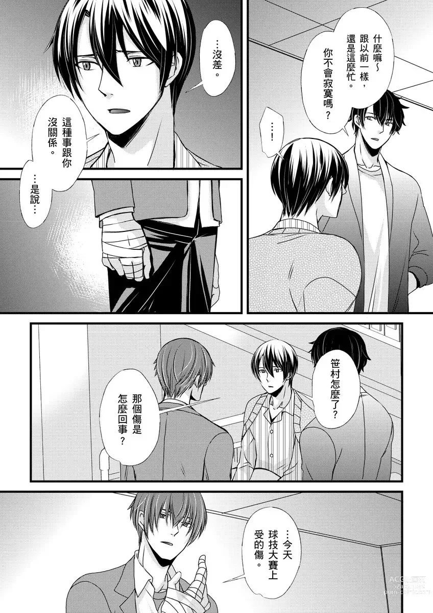 Page 120 of manga 調教遠比想像中更舒服～在他們的調教之下身體止不住高潮～ Ch. 1-11 (decensored)