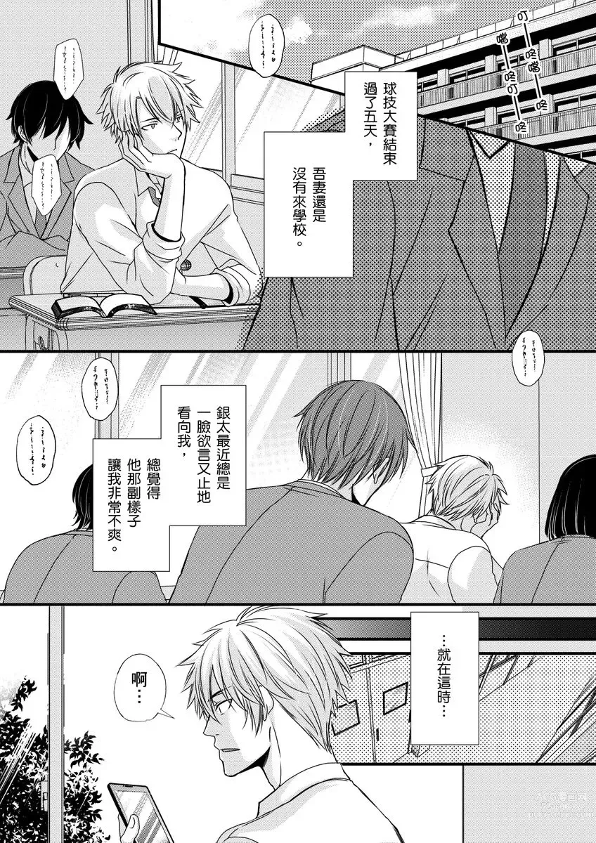 Page 126 of manga 調教遠比想像中更舒服～在他們的調教之下身體止不住高潮～ Ch. 1-11 (decensored)