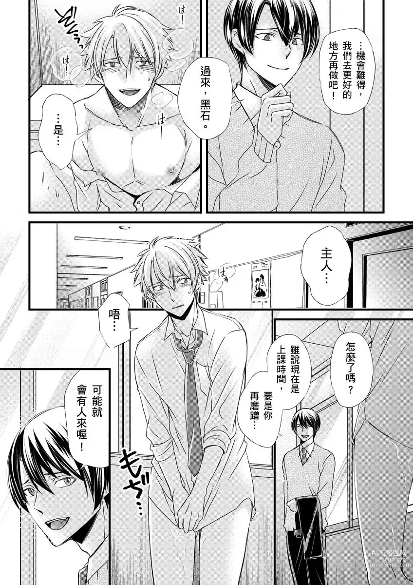 Page 187 of manga 調教遠比想像中更舒服～在他們的調教之下身體止不住高潮～ Ch. 1-11 (decensored)