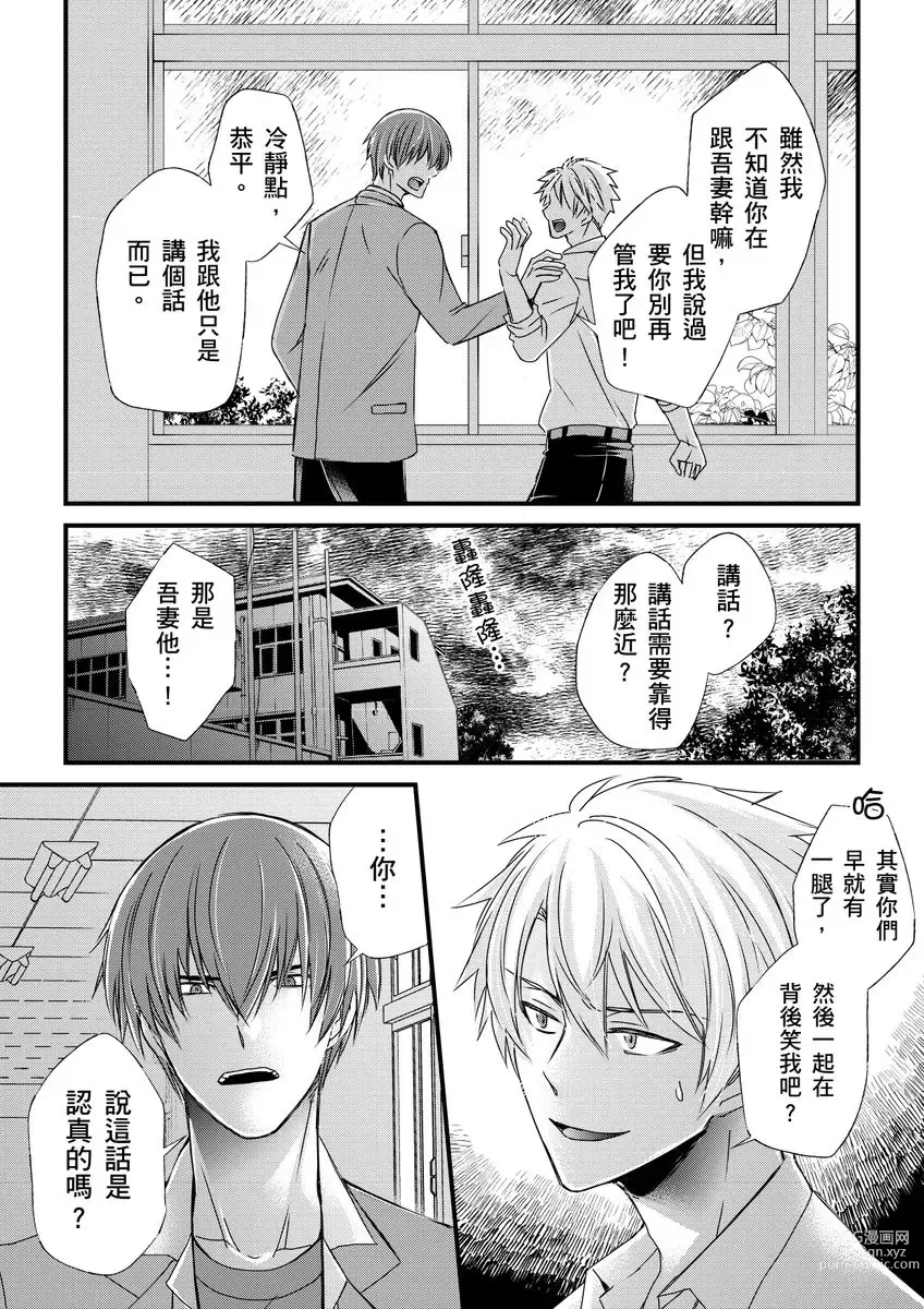 Page 206 of manga 調教遠比想像中更舒服～在他們的調教之下身體止不住高潮～ Ch. 1-11 (decensored)