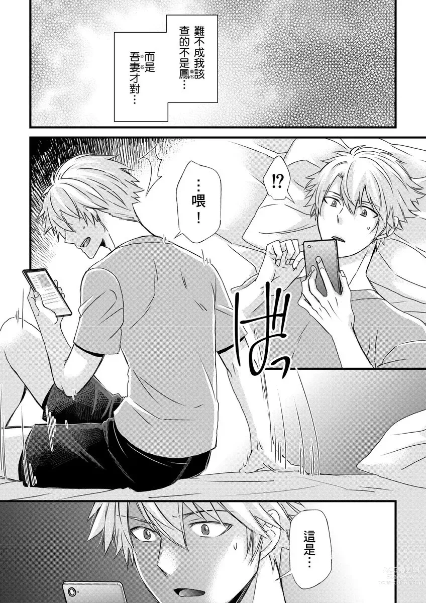 Page 225 of manga 調教遠比想像中更舒服～在他們的調教之下身體止不住高潮～ Ch. 1-11 (decensored)