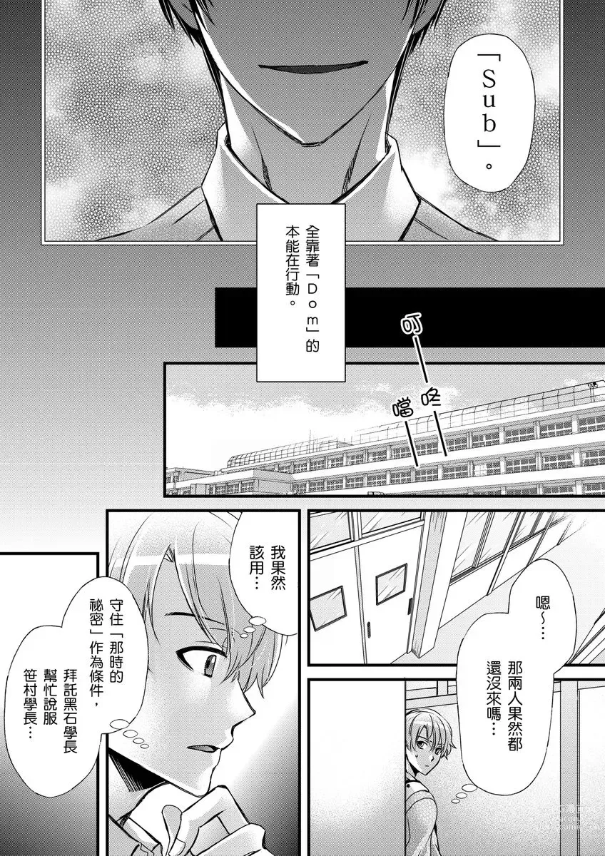 Page 285 of manga 調教遠比想像中更舒服～在他們的調教之下身體止不住高潮～ Ch. 1-11 (decensored)