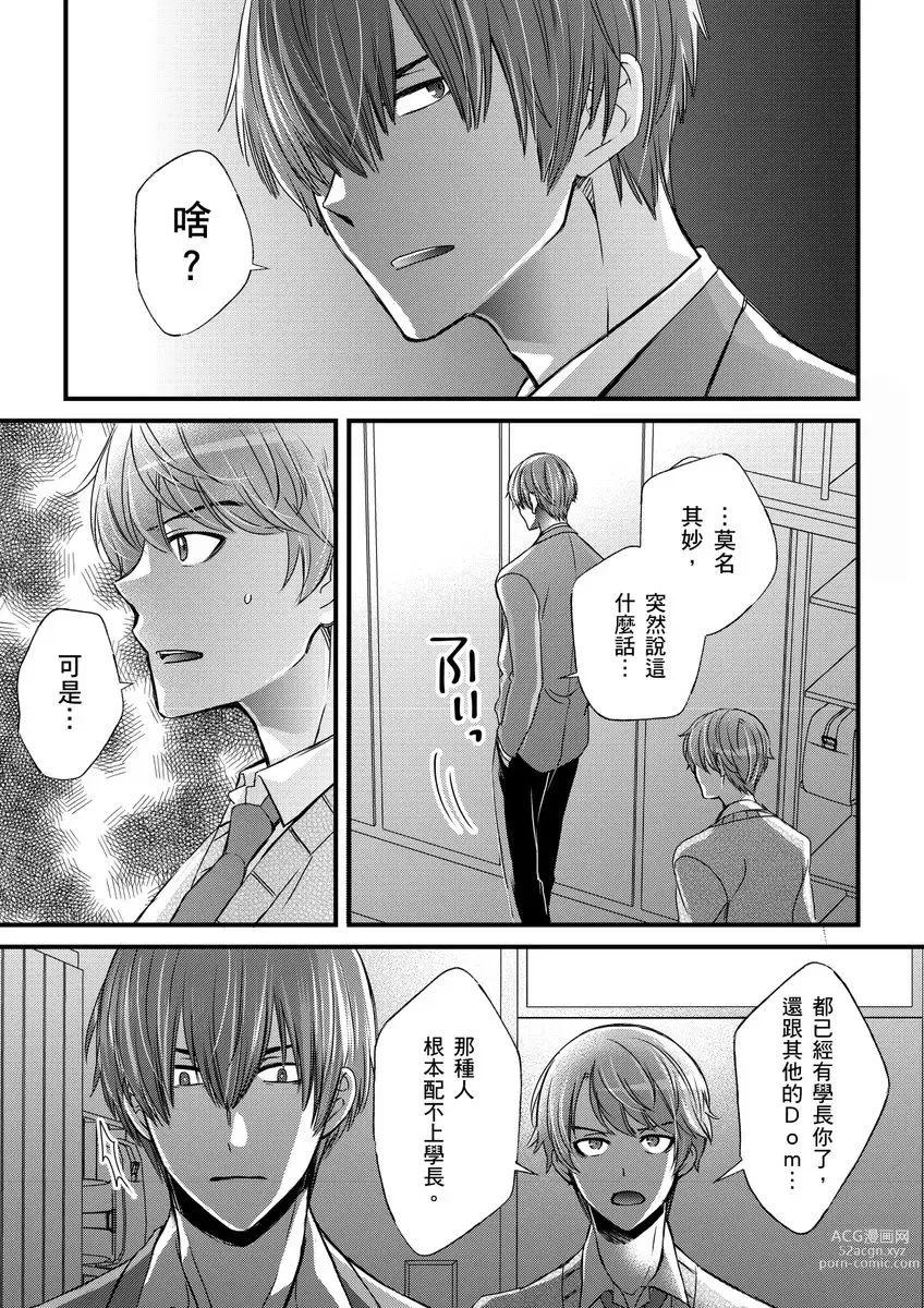 Page 292 of manga 調教遠比想像中更舒服～在他們的調教之下身體止不住高潮～ Ch. 1-11 (decensored)